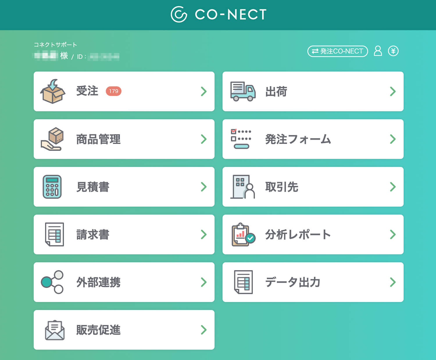 CO-NECT管理画面