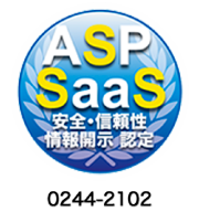 ASP SaaS 安全・信頼性情報丘五次認定：0244-2102