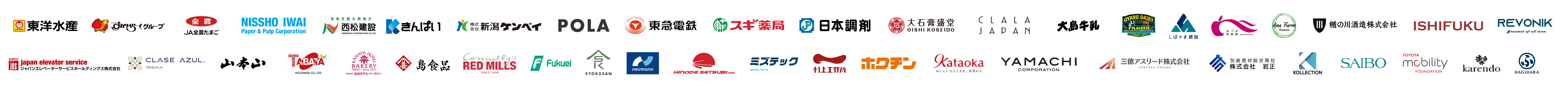 利用会社ロゴ