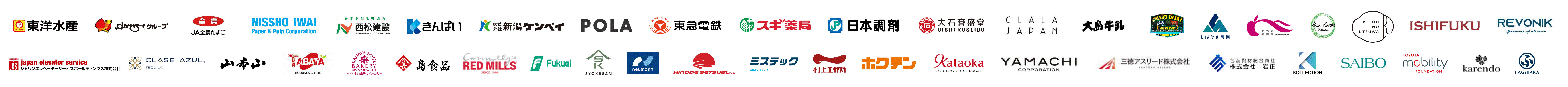 利用会社ロゴ