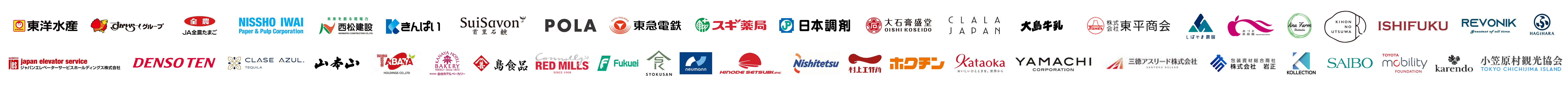 利用会社ロゴ