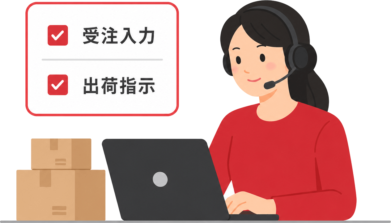 受注スタッフ不足でお困りの方へ
